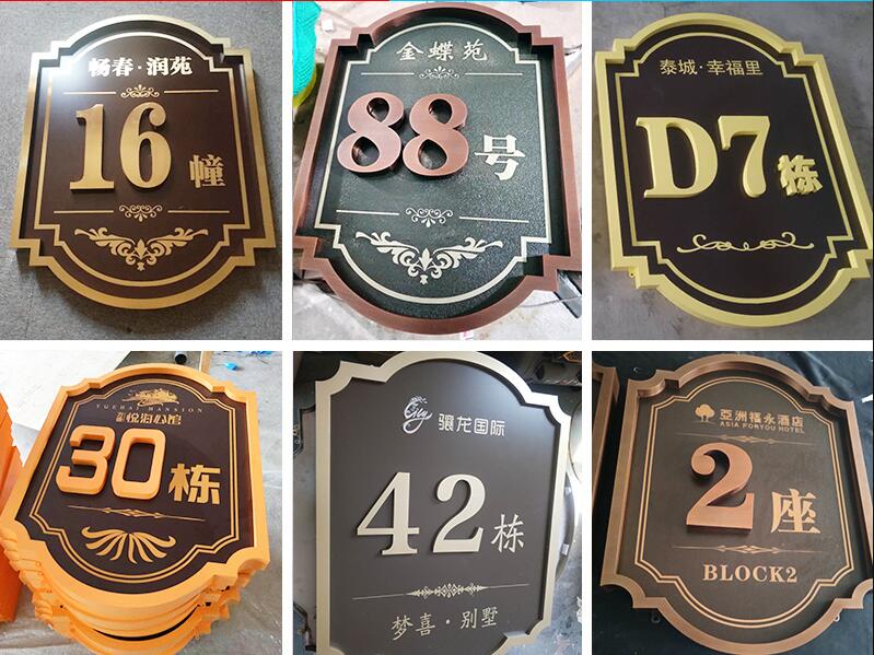 孟津楼栋牌，单元牌